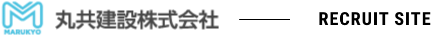 丸共建設株式会社